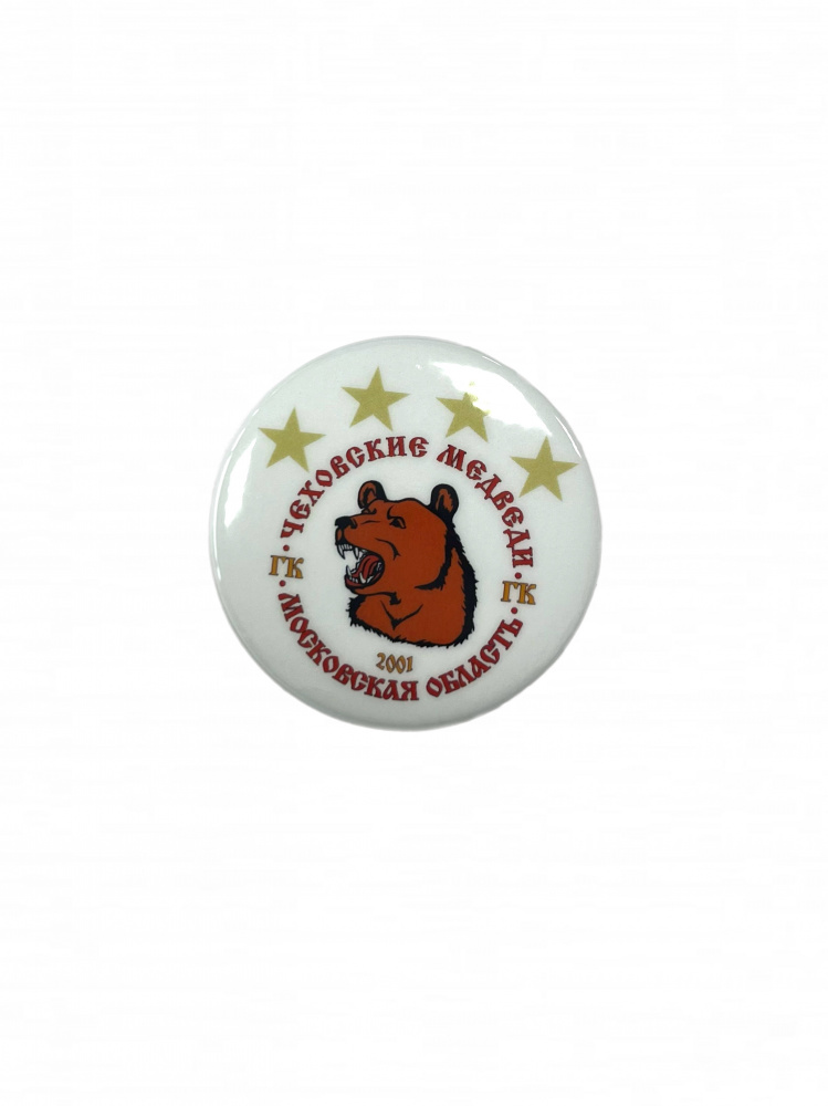 Круглый значок «Чеховские медведи» | 5см в диаметре | белый | металлический