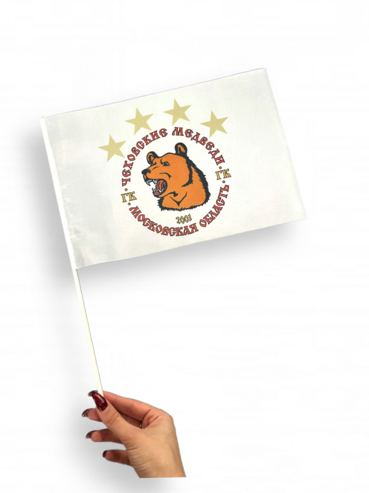 Флаг с логотипом «Чеховские медведи» | Полиэфирный шелк | на палочке | 30см х 20см | белый