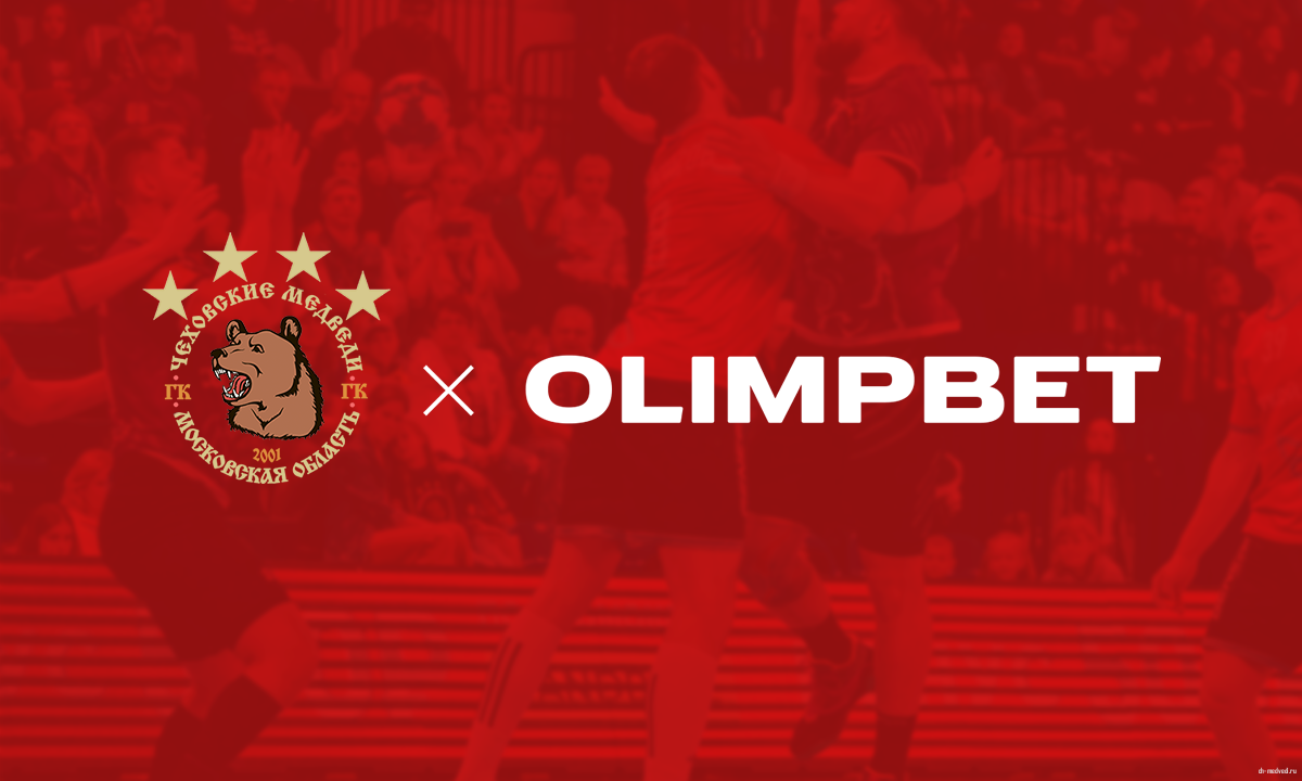 OLIMPBET ОСТАЛСЯ ОФИЦИАЛЬНЫМ ПАРТНЁРОМ «ЧЕХОВСКИХ МЕДВЕДЕЙ»